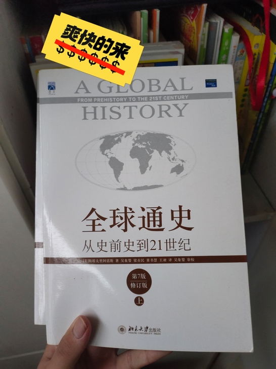 家中闲置，文字很清晰，高中看完就放书架上了...