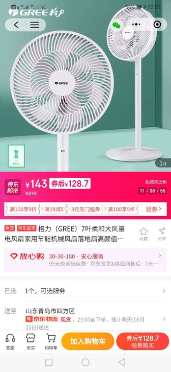 京东直发格力落地扇，台式风扇！台地两用扇！...