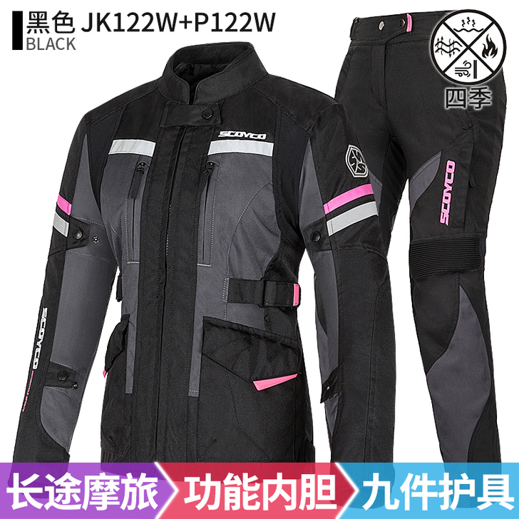 赛羽摩托车骑行服女四季防水冬季保暖机车服防...