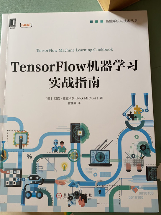 机器学习