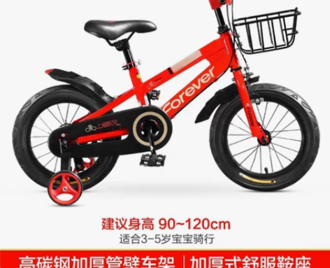 全新未拆封14寸永久儿童自行车，荣耀系列 ...