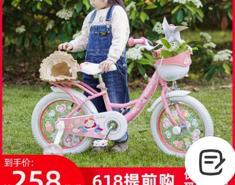 永久儿童自行车女孩单车2-3-6-10岁以...