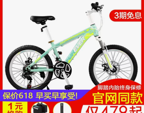 上海永久牌儿童山地自行车变速男初中学生女式...