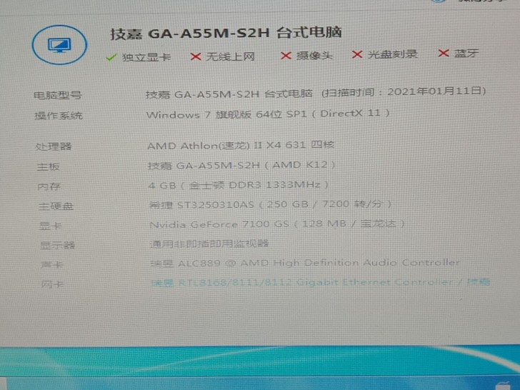 办公主机，各种办公软件表格，学习，看电影，...