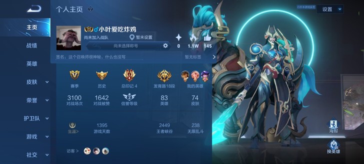 不玩了，出手，实际贵七，拿小号给自己送皮肤...