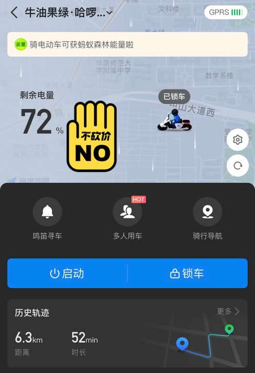 哈啰旗下电动车，B52-a，直接就是新车出...