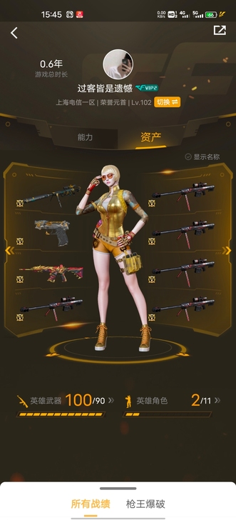东部幻神账号