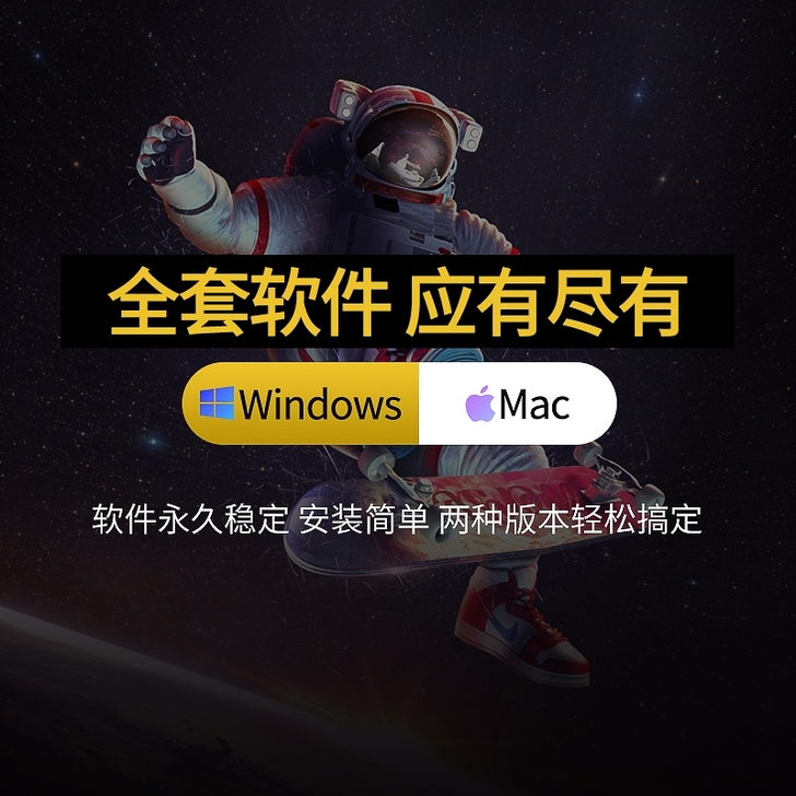 全套设计剪辑修图办公三维软件安装包WIN/...