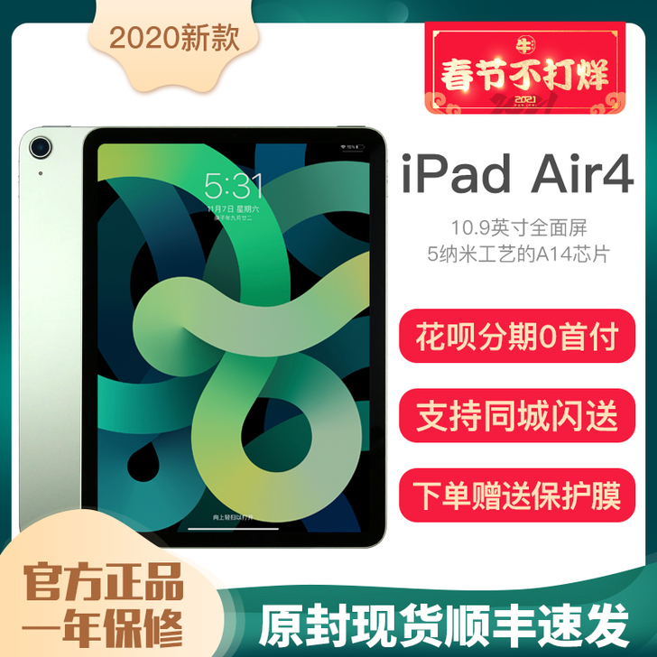 Apple/苹果 iPad Air4代20...