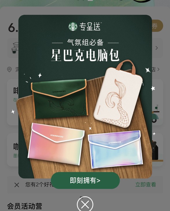 全新正品现货 星巴克电脑包镭射炫彩款