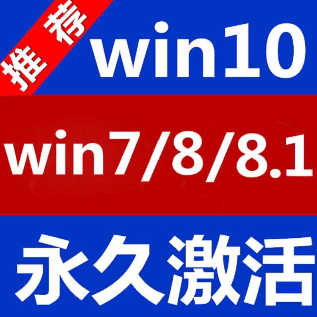 电脑软件激活