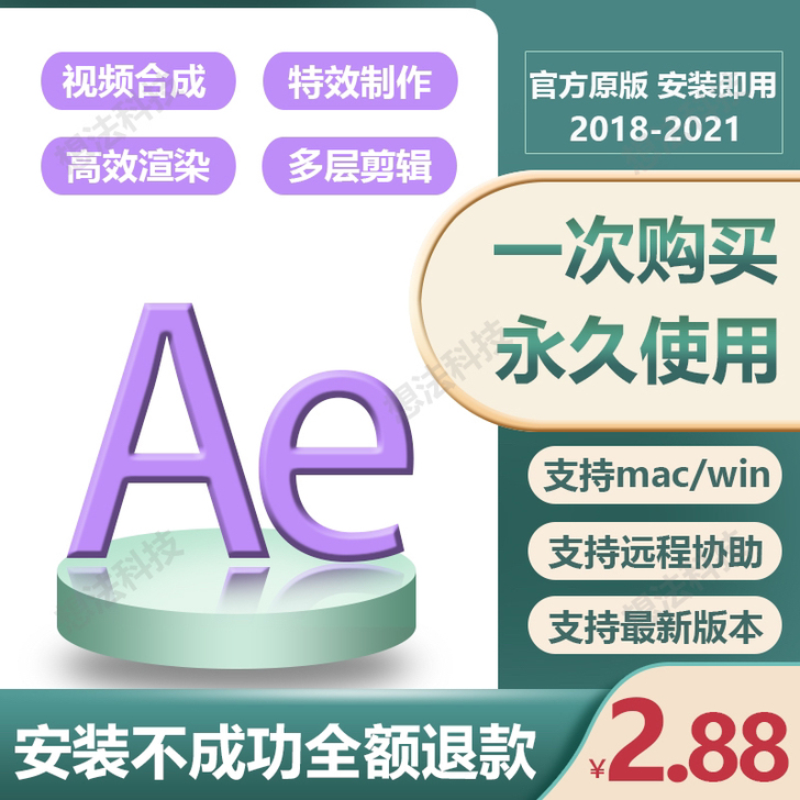 ae软件2021中文版下载20/19/18...