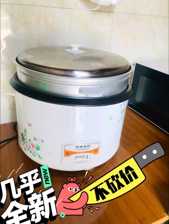 电饭煲，带蒸格，13L的，买来煮了几次粥，...