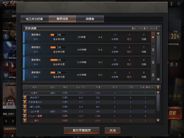 南部穿越火线CF枪王排位上分定级陪玩