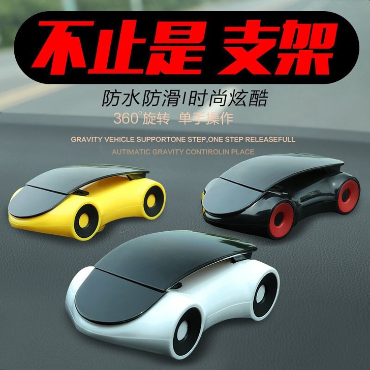全新汽车手机架支撑架车用创意多功能车载导航...