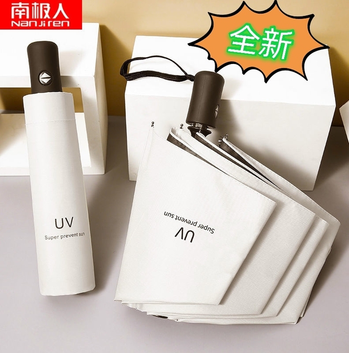 【捡漏】南极人折叠全自动韩版雨伞晴雨两用防...