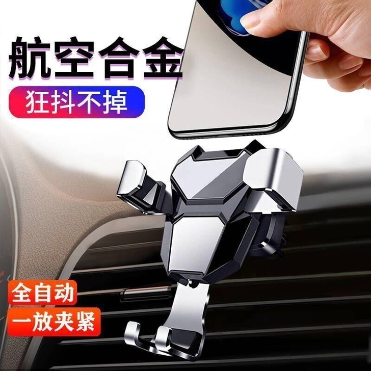 手机车载支架，合金全新
