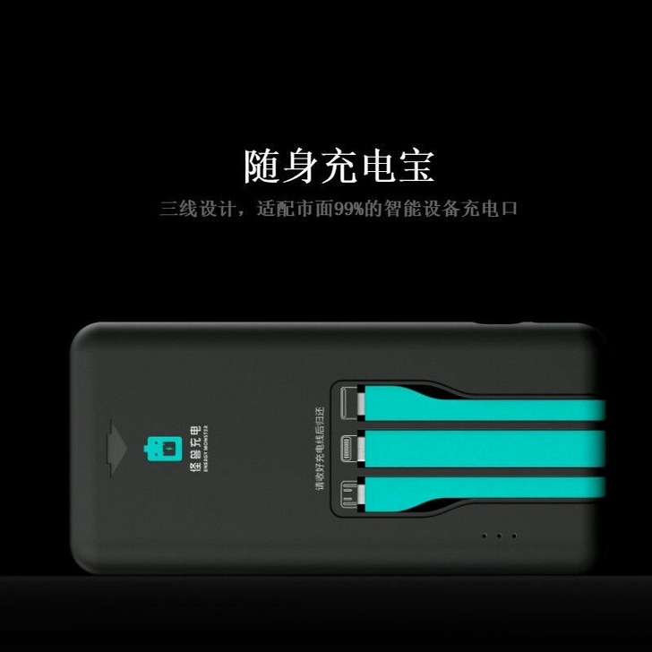 【三线怪兽充电宝】【平台最低】  迷你自带...