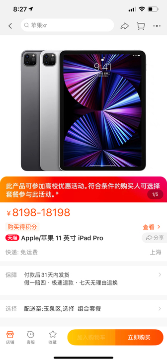 前拼暑假的优惠教育