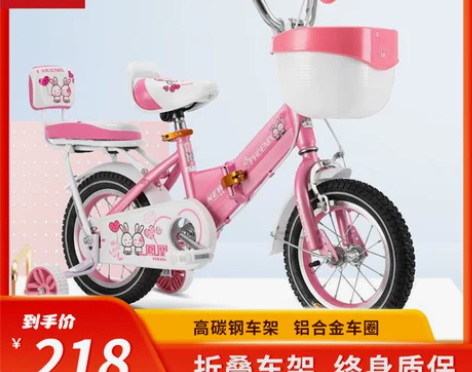 凤凰儿童自行车2-3-6-8-10岁女孩脚...