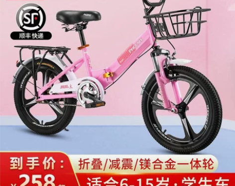 凤凰儿童小学生自行车6-10-12-15岁...