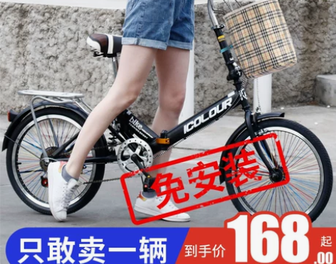 【火拼价】可折叠自行车女超轻便携单车迷你变...