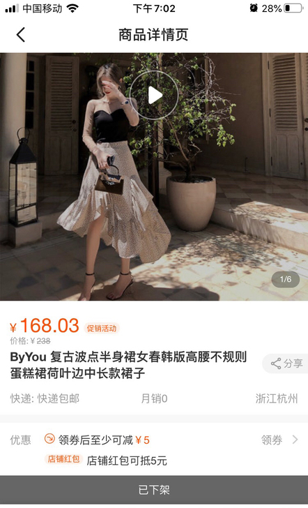 ByYou复古波点半身裙L码  99新，只...