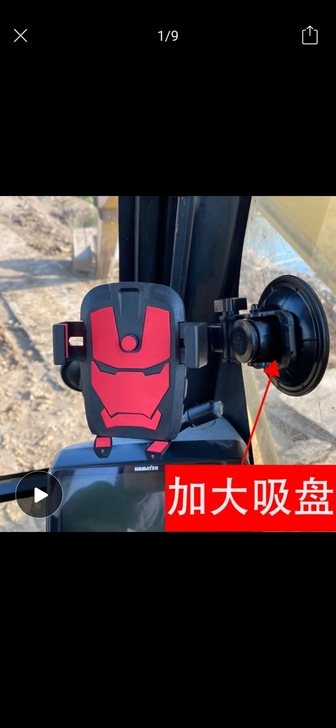 全新车载手机支架360度全自动旋转可伸缩吸...
