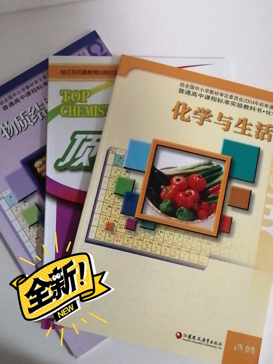 高中化学选修
