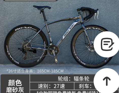 公路赛车，身高不够，买来一次也没骑过，占地...