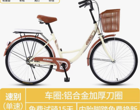 代步自行车 买了电瓶车用不上了，全新出，包...