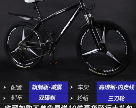 山地自行车男越野变速单车赛车双减震轻便成年...