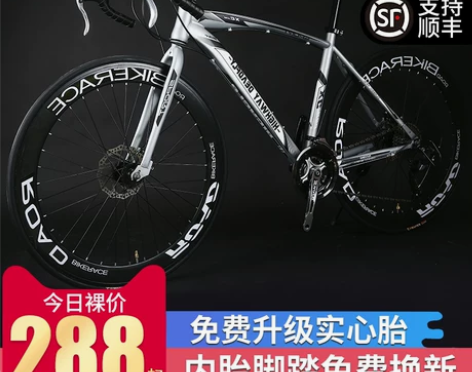 【55价】公路自行车赛车变速活飞弯把超快竞...