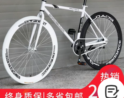 死飞自行车倒刹实心胎轻便单车公路赛车活飞跑...