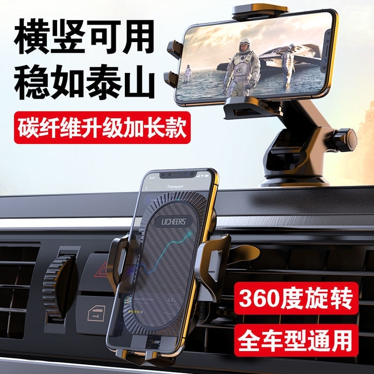 车载手机支架 汽车导航支撑架吸盘出风口卡扣...