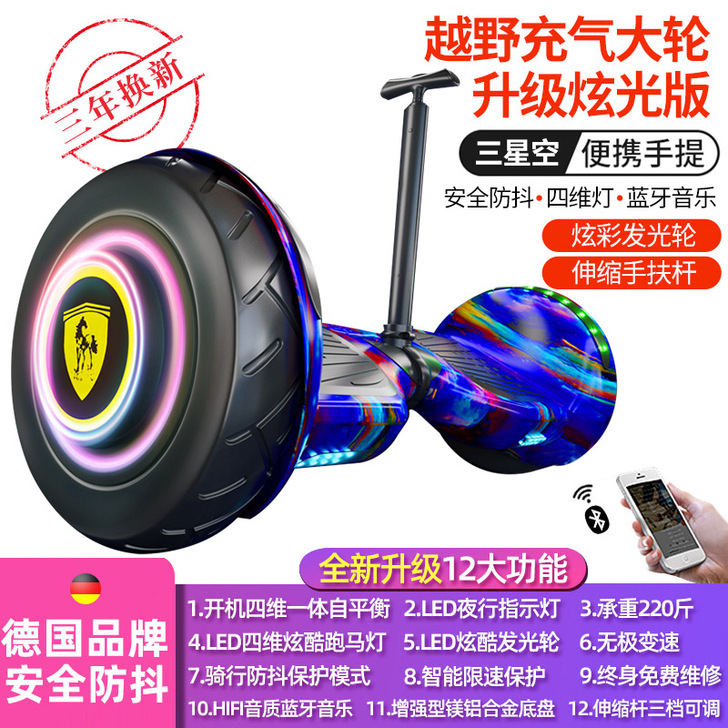 德国2021新款平衡车儿童体感成年智能电动...
