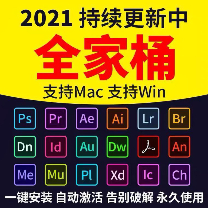 提供远程安装办公软件Photoshop A...