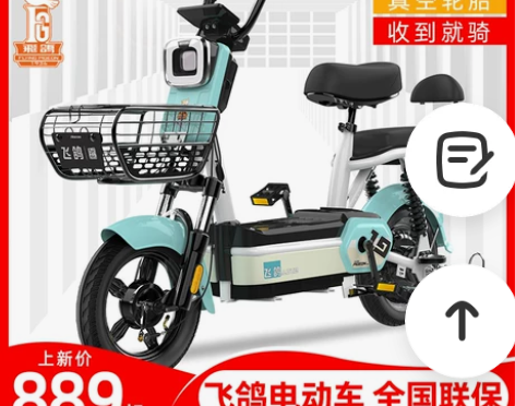 飞鸽新国标电动自行车48V小型电瓶车男女士...