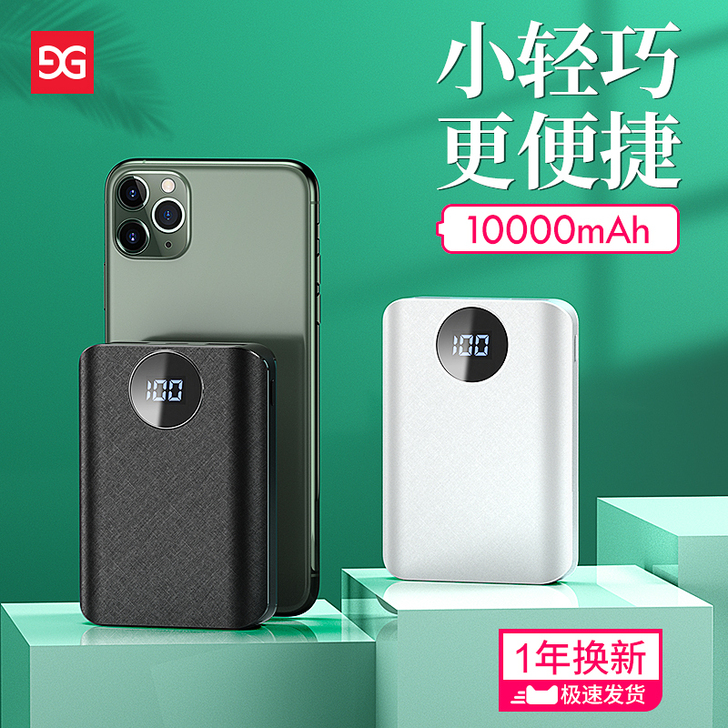 迷你充电宝移动电源快充大容量超薄小巧便携闪...