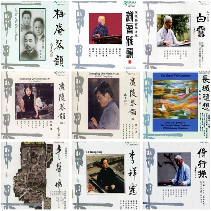 雨果音乐系列合集406CD 民乐发烧HIF...