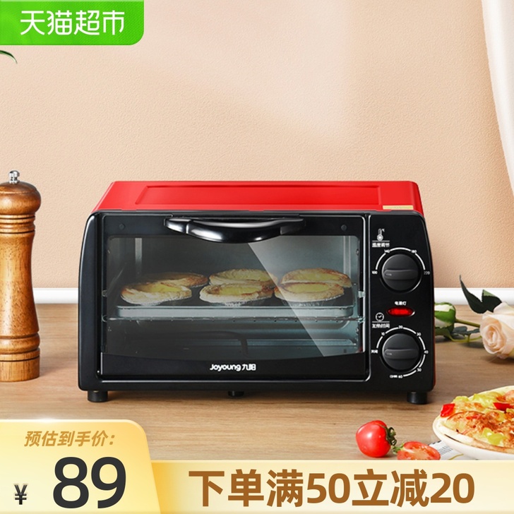 九阳烤箱家用小型全自动多功能家用厨房工具烘...
