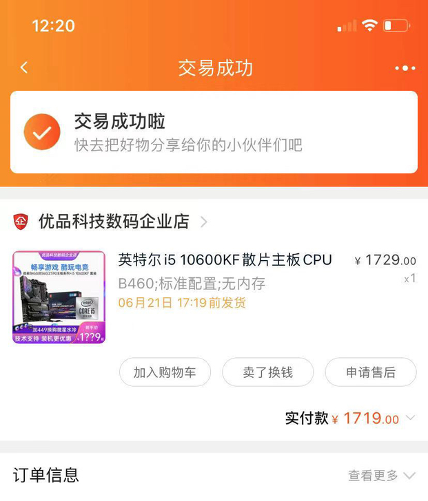 自用电脑因工作原因出售整台电脑配置都在图上...