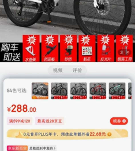 新买的自行车，上下班骑了四五次，150米包...