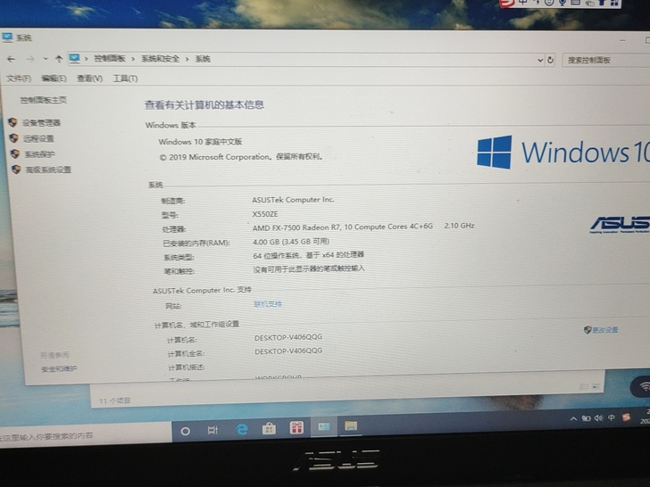 华硕笔记本型号X550ZE 配置照片都有 华硕笔记本型号X550ZE 配置照片都有