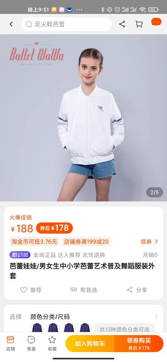 芭蕾娃娃 毛衣,外套,练功服,芭蕾舞服。