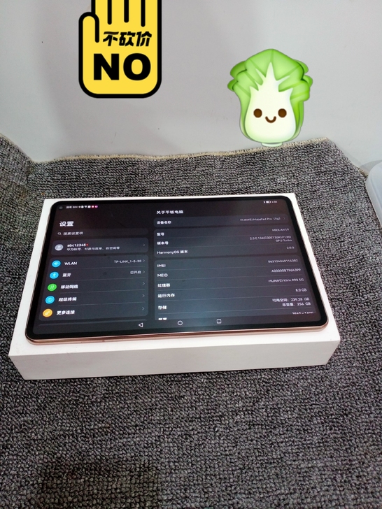 华为平板新款 MatePadPro 全网通...