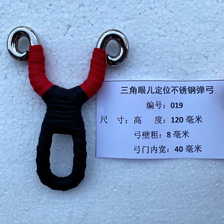 夏日必备弹弓!出汗不脱手三角眼儿定位不锈钢...