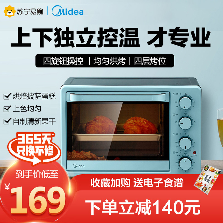 美的电烤箱家用烘焙小型迷你自动多功能蛋糕大...