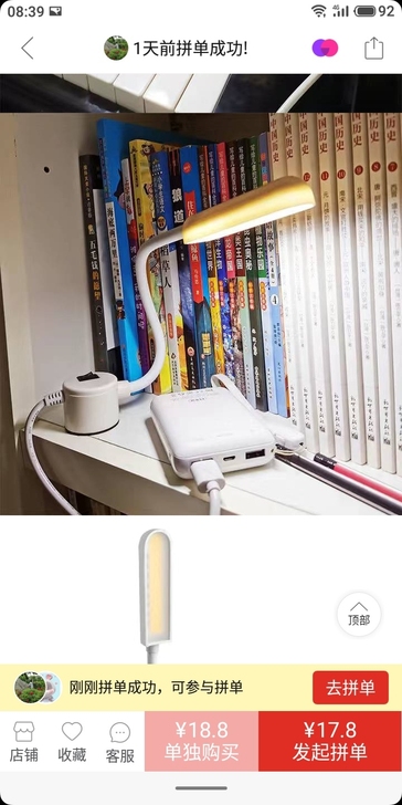 led缝纫机衣车灯护眼学习灯usb书桌台灯...