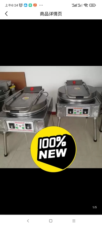 求购电饼铛两台,大号商用电压力锅1个,电子...